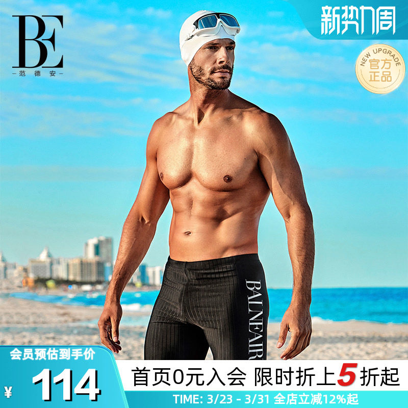 BE范德安男士系列时尚舒适运动泳裤沙滩温泉度假经典百搭休闲新爆