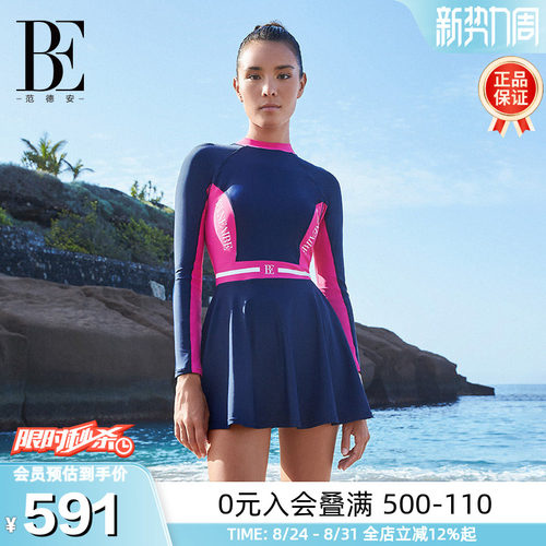 BE范德安MIX系列裙式连体泳衣