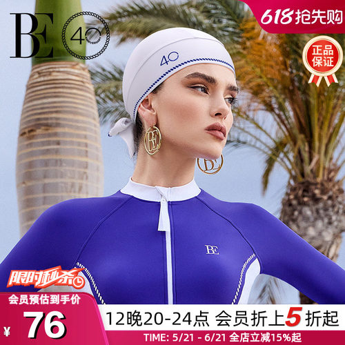 BE范德安远航系列舒适成人布泳帽