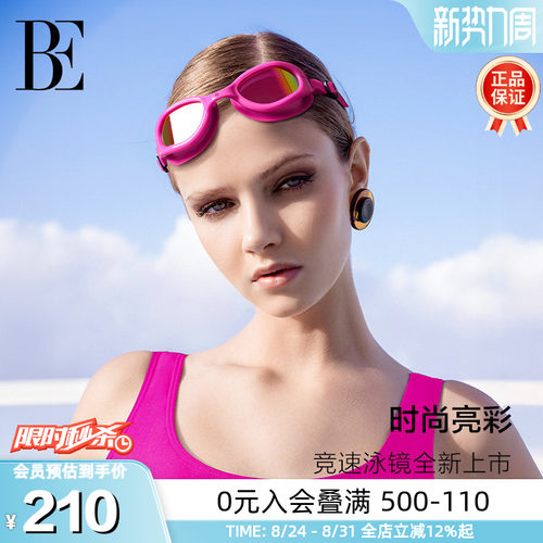 BE范德安亮彩喵星人镀膜竞速泳镜