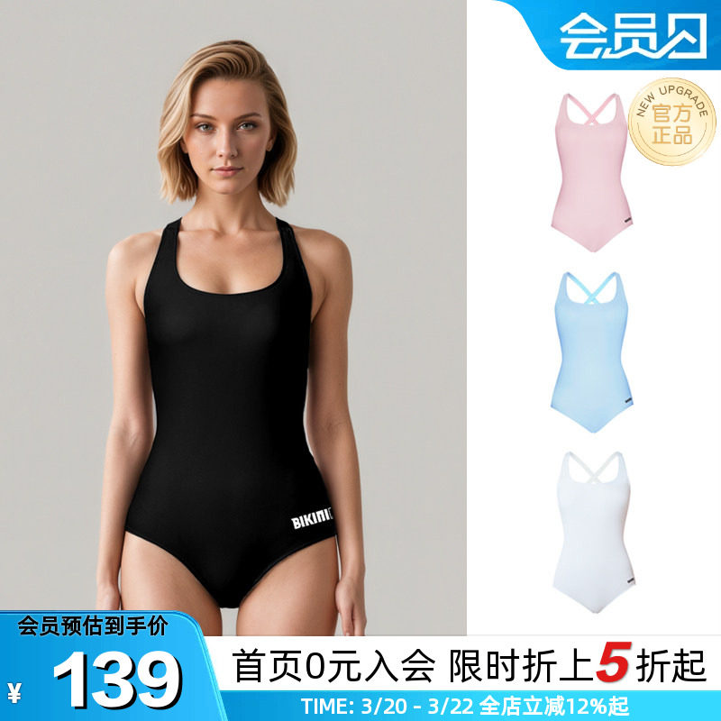 BIKINIHI女士三角连体泳衣微胖显瘦宽肩带游泳温泉度假青少年款