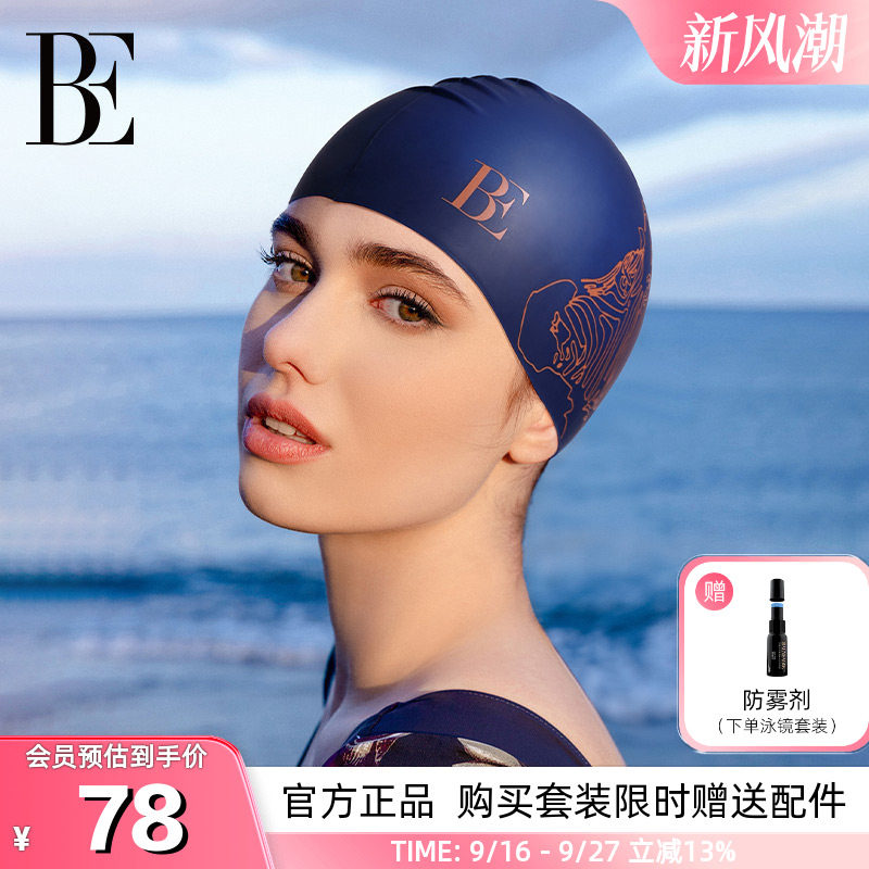 BE范德安硅胶超弹防水印花泳帽