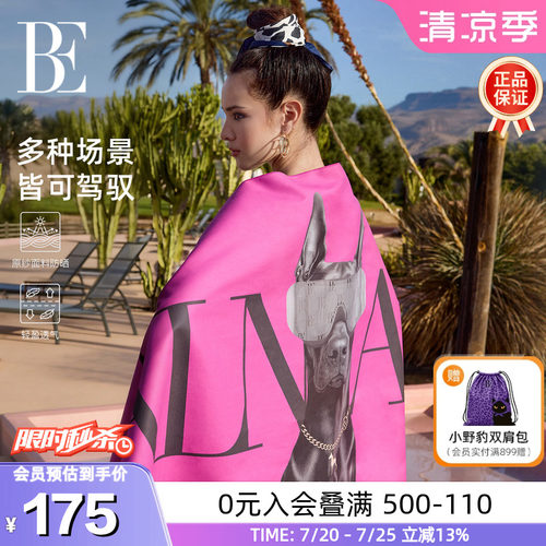 BE范德安汪星人速干巾大尺寸通用