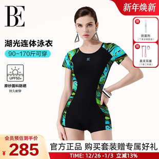 高级温泉度假游泳衣 连体泳衣女保守平角短袖 BE范德安2025新款 大码