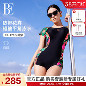 BE范德安爆款 女士连体泳衣保守平角高级感遮肉显瘦训练竞速 大码