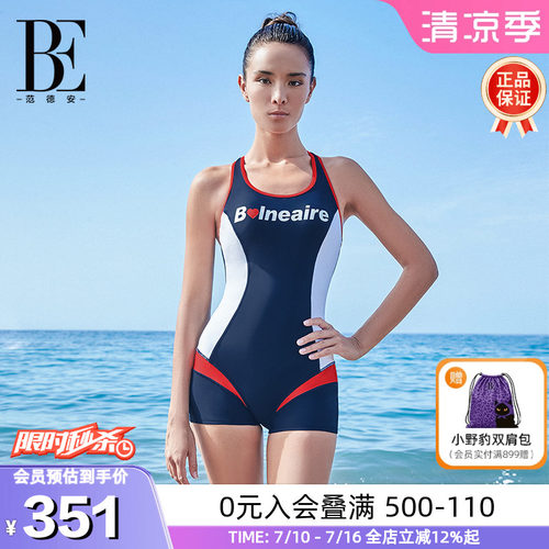 BE范德安时尚撞色女平角连体泳衣