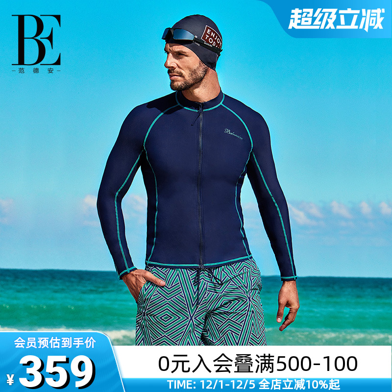 BE范德安时尚防晒度假男士沙滩裤