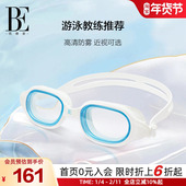BE范德安成人近视泳镜高清防水护目近视度数男女游泳训练专业装 备