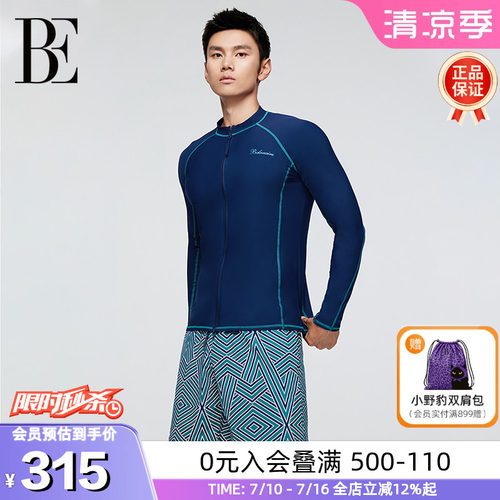 BE范德安长袖防晒冲浪男士泳衣
