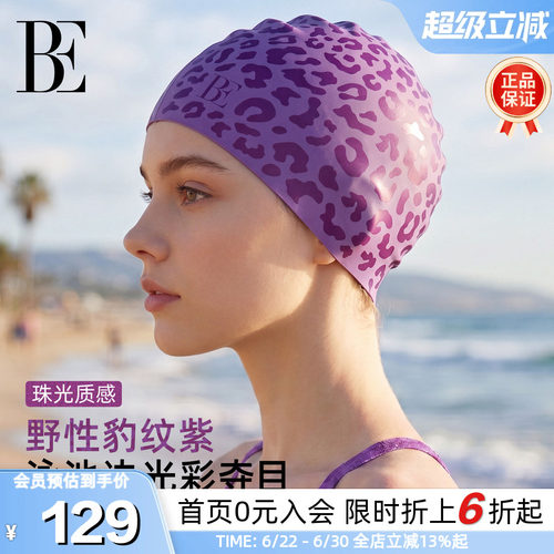 BE范德安时尚系列小野豹不勒头