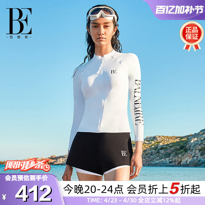 【于文文同款】BE范德安分体泳衣女时尚长袖防晒保守平角速干抗氯