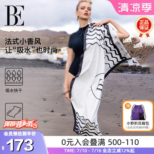 BE范德安法式小香风吸水速干巾