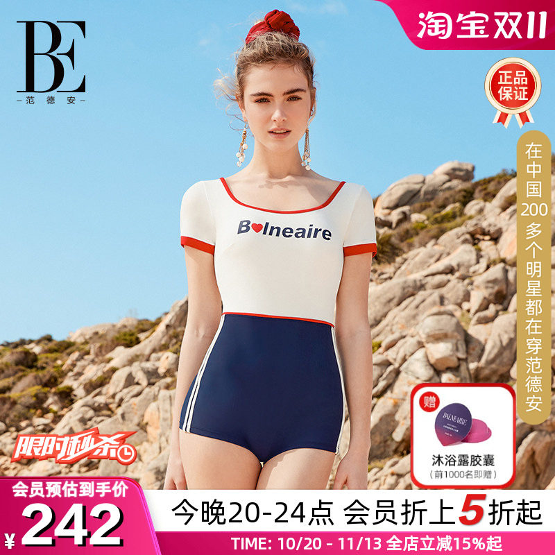【于文文同款】BE范德安小红心系列平角连体女士泳衣美背显瘦温泉