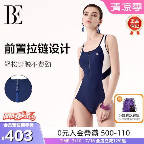 BE范德安MIX系列竞速连体泳衣女