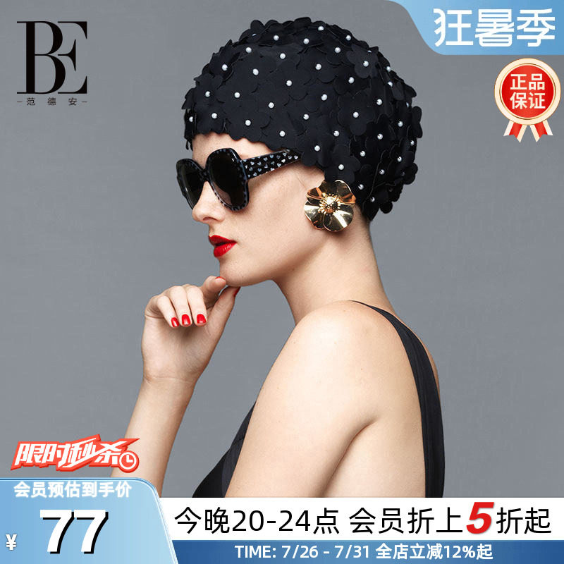 BE范德安时尚珍珠花瓣布质泳帽女