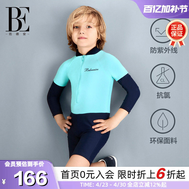 BE范德安儿童连体泳衣温泉长袖防晒抗氯男中大童可爱学生度假新