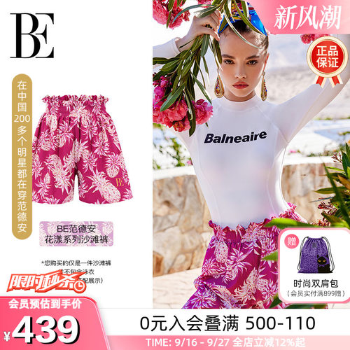 BE范德安花漾时尚度假女士沙滩裤
