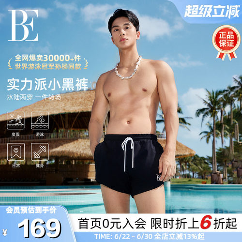 BE范德安运动速干水陆男士沙滩裤