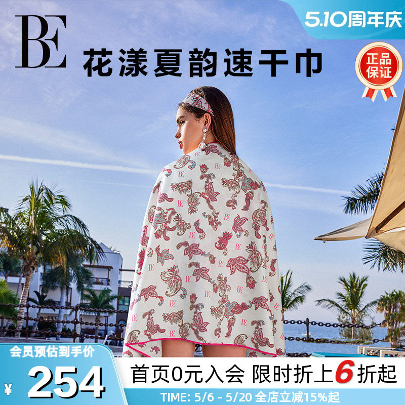 BE范德安花漾夏韵时尚浴巾速干巾大尺寸吸水速干运动健身沙滩巾