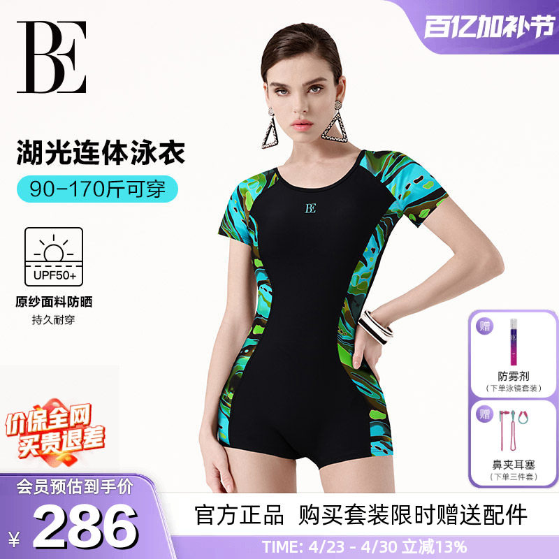 BE范德安大码连体泳衣女微胖遮肉显瘦保守平角高级游泳馆竞速度假