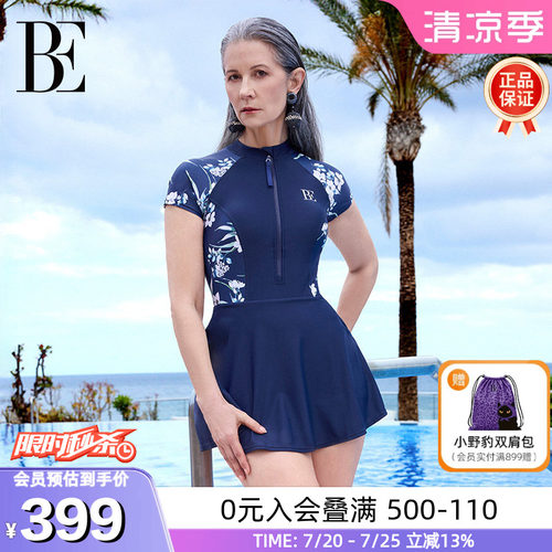 BE范德安花漾裙式度假连体泳衣女