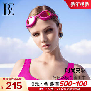 BE范德安喵星人系列成人竞速泳镜炫彩镀膜防强光防水护目游泳装 备