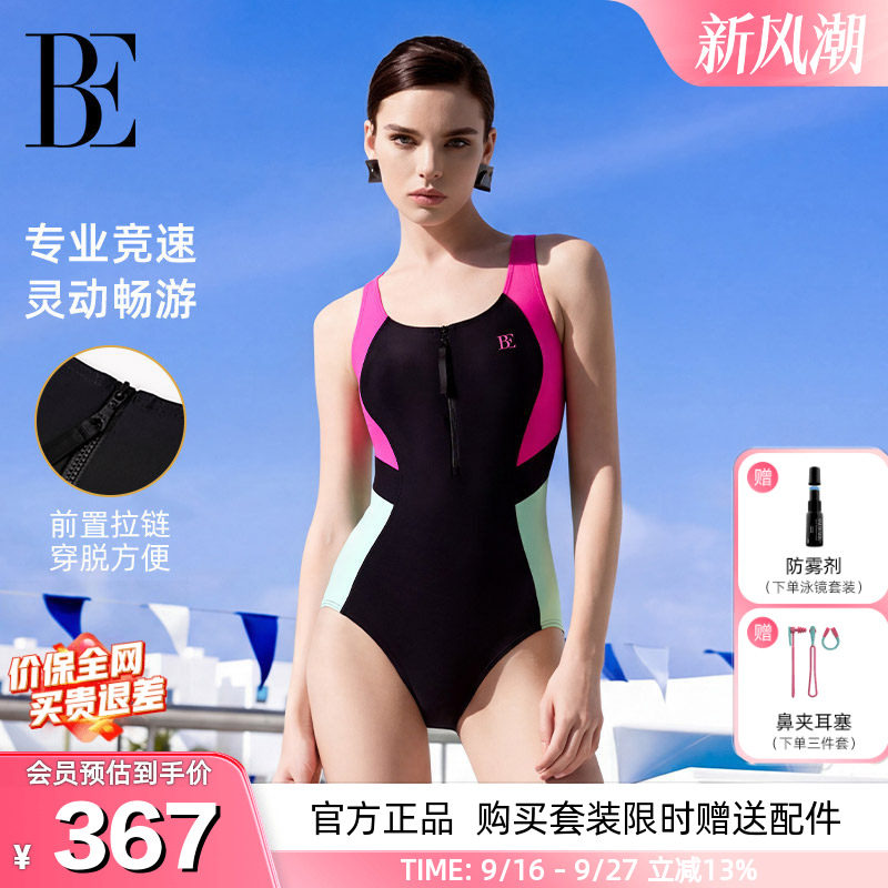 BE范德安时尚拼接竞速连体泳衣女