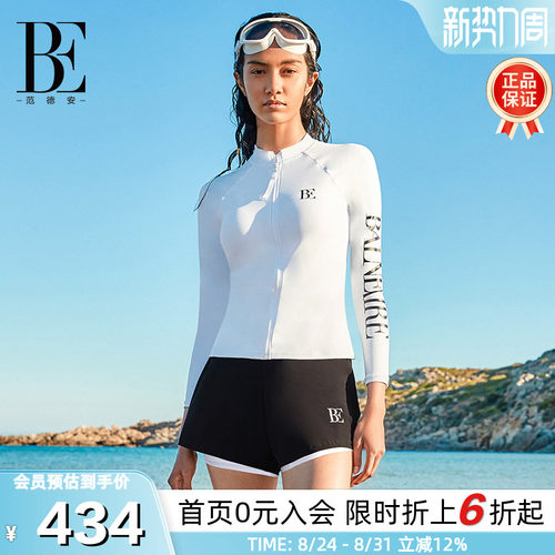 BE范德安冲浪防晒女长袖分体泳衣