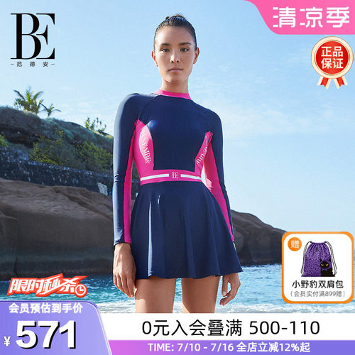 BE范德安MIX系列裙式连体泳衣
