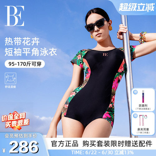 BE范德安印花平角女士连体泳衣