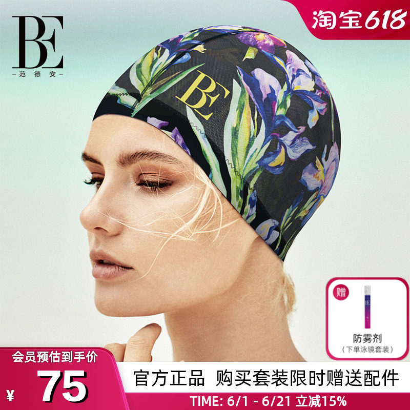 BE范德安2026新款夏日花语布质泳帽柔软裸感不勒透气快干游泳装备