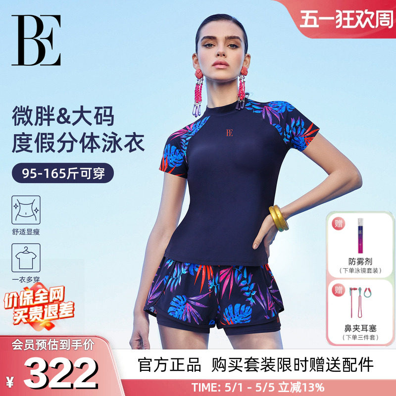 BE范德安2025新款爆款大码分体泳衣女高级印花保守遮肚温泉游泳衣