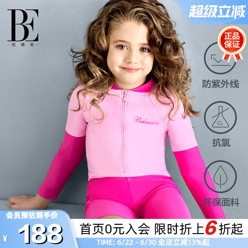 BE范德安连体平角泳衣可爱中大童女童泳装长袖防晒女孩游泳衣舒适
