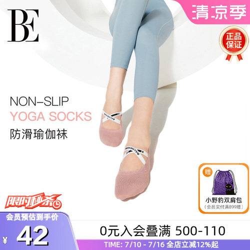 BE范德安运动瑜伽袜中筒女士时尚专业抑菌透气保暖防滑不勒舒适