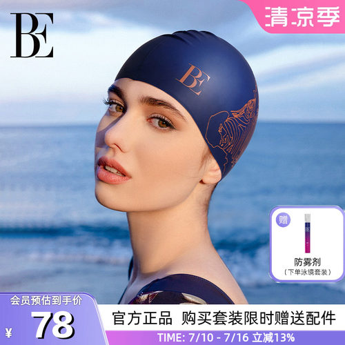 BE范德安硅胶超弹防水印花泳帽