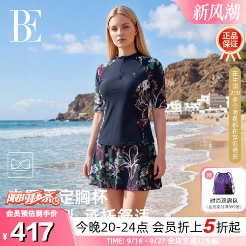 BE范德安冲浪分体女防晒泳衣