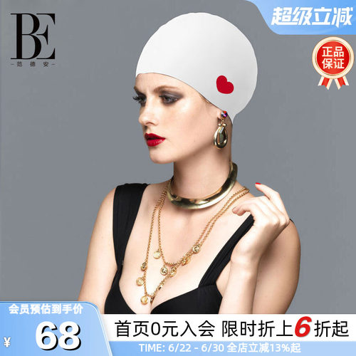 BE范德安小红心系列女士硅胶泳帽