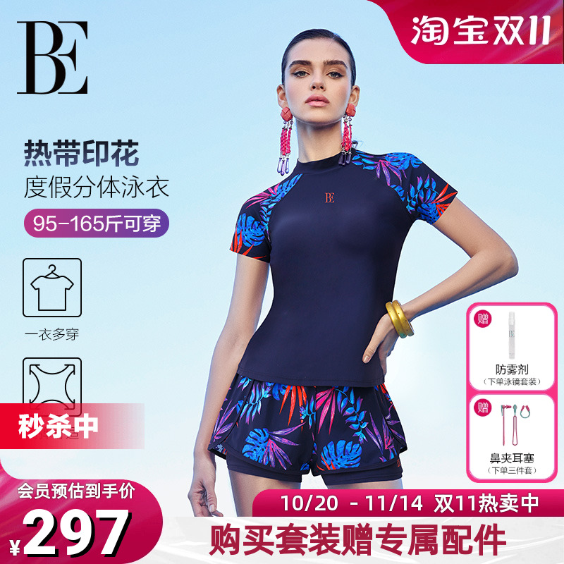 BE范德安爆款印花短袖分体泳衣女