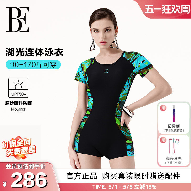 BE范德安大码连体泳衣女微胖遮肉显瘦保守平角高级游泳馆竞速度假