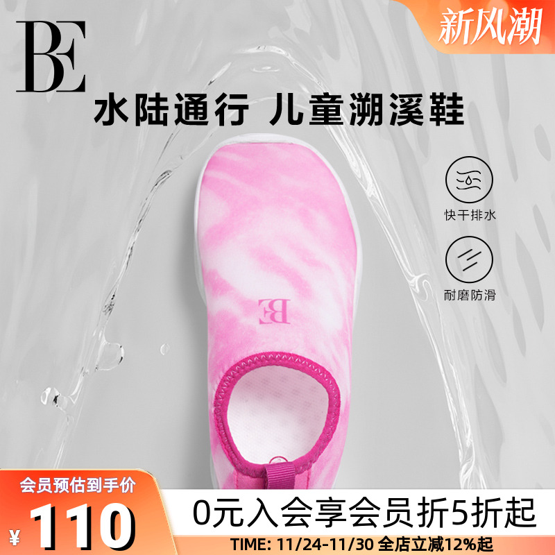 BE范德安儿童溯溪鞋两栖运动度假