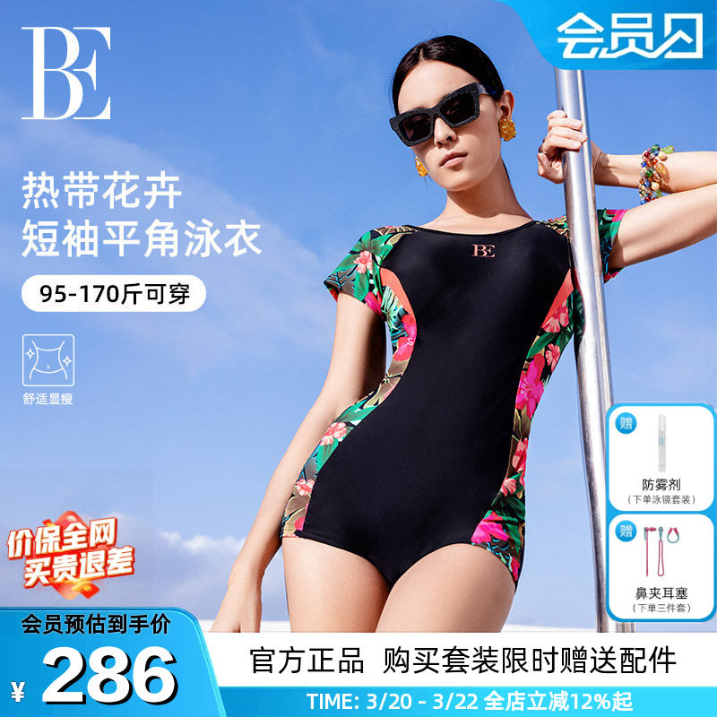 BE范德安爆款大码女士连体泳衣保守平角高级感遮肉显瘦训练竞速