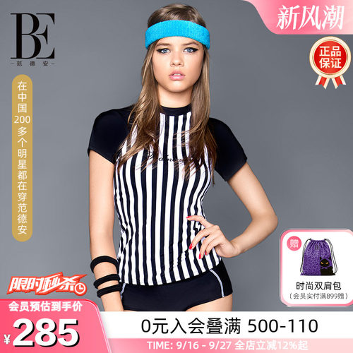 BE范德安保守显瘦运动分体泳衣女
