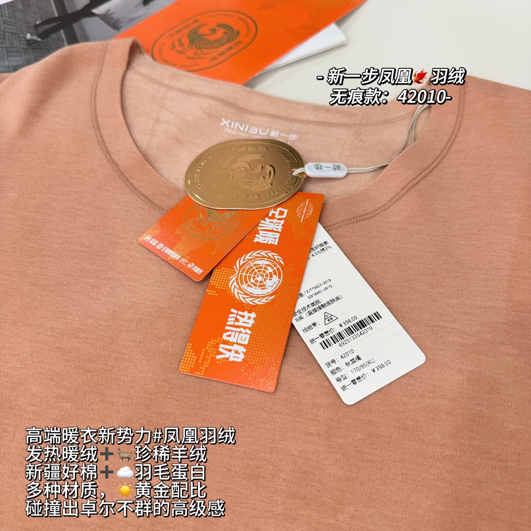 新一步42010女凤凰羽绒山羊绒随身裁圆领内衣发热保暖套装42020男