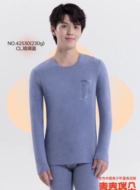 新一步42530青少年内衣套装230克羊绒蛋白发热棉秋衣秋裤薄款保暖