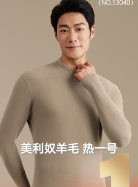 新一正品步热一号男士保暖内衣套装53040秋冬发热羊毛磨毛秋衣裤