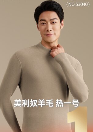 新一正品步热一号男士保暖内衣套装53040秋冬发热羊毛磨毛秋衣裤