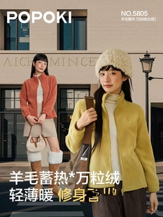 POPOKI5805 600g 2.0女万粒绒羊毛蓄热抓绒衣户外立领外套保暖上装