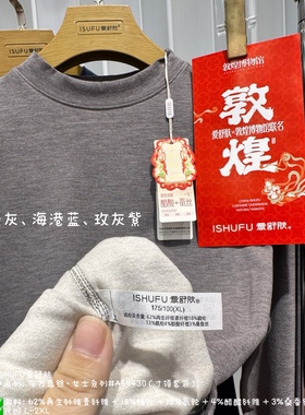 爱舒肤东方真丝59440男士中领内衣桑蚕丝发热秋衣秋裤保暖套装厚