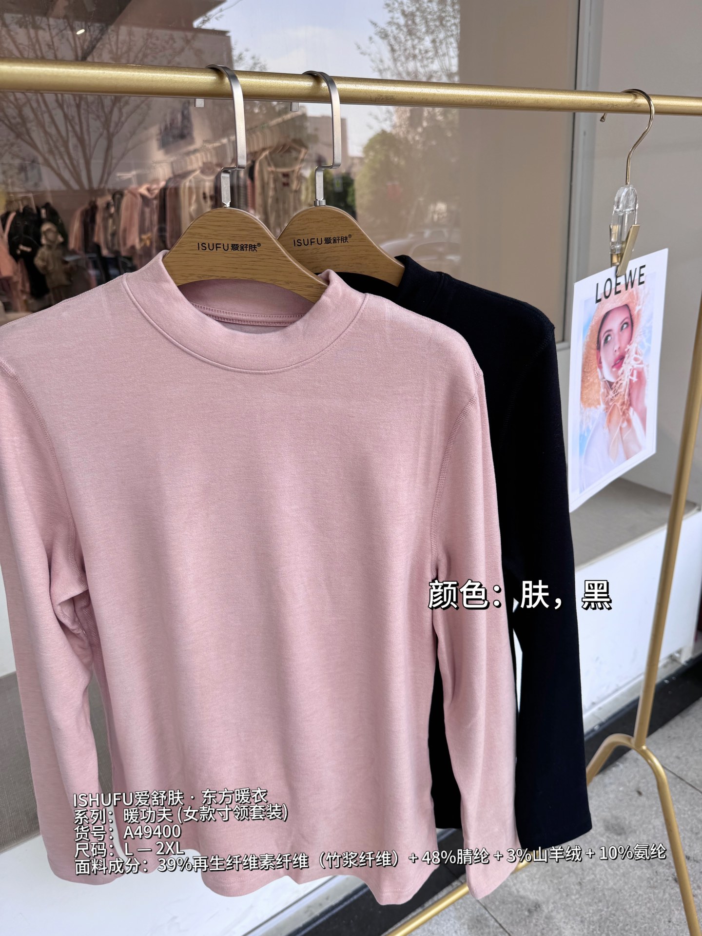 爱舒肤49400暖功夫山羊绒发热内衣保暖套装女士中领加厚秋衣秋裤