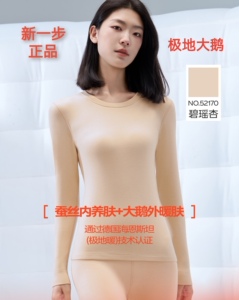 新一步正品极地大鹅保暖内衣52170蚕丝暖肤衣女加厚秋衣秋裤套装